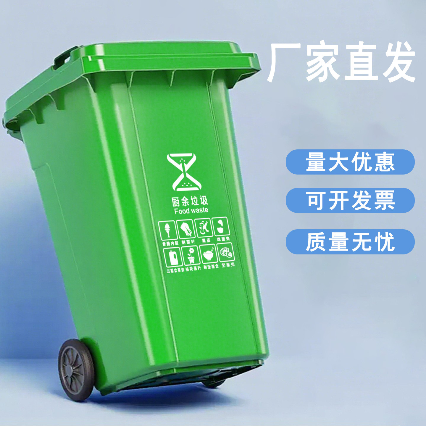100L Commercial Outdoor Trash  - Commercial Kitchen Garbage Can 评论和价格