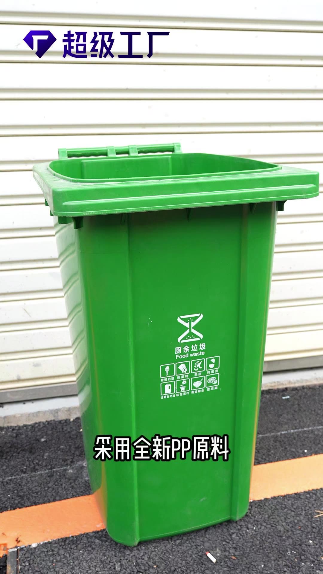 100L Commercial Outdoor Trash  - Commercial Kitchen Garbage Can 评论和价格