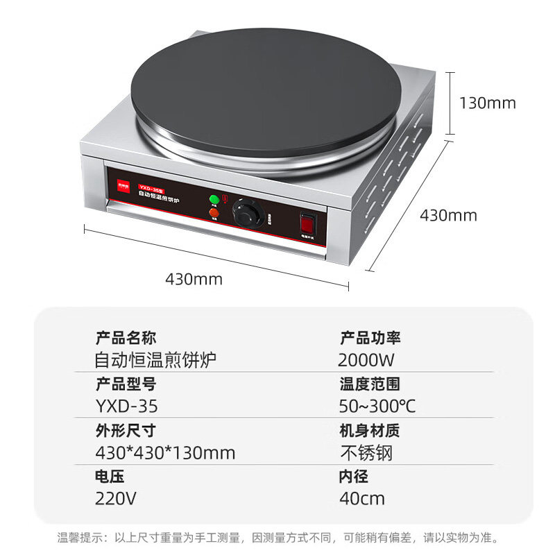 AOLIVIYA Commercial Pancake Gr - Crepe Maker Griddle 评论和价格