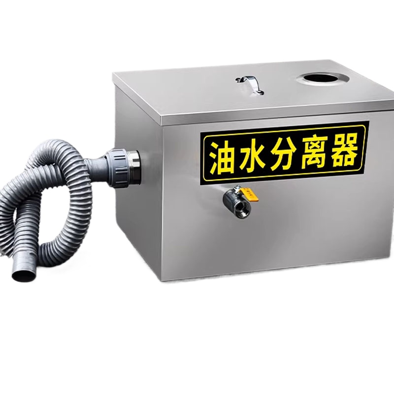 Kitchen Grease Trap Small Oil- - Commercial Kitchen Water Filter 评论和价格